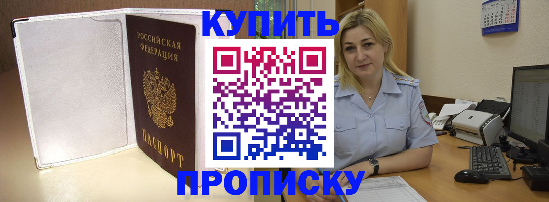 временная регистрация надежно в Таре